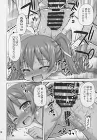 (SC2016 Winter) [Saihate-Kukan (Hino Hino)] Oshiri wa Dame! (Kantai Collection -KanColle-)