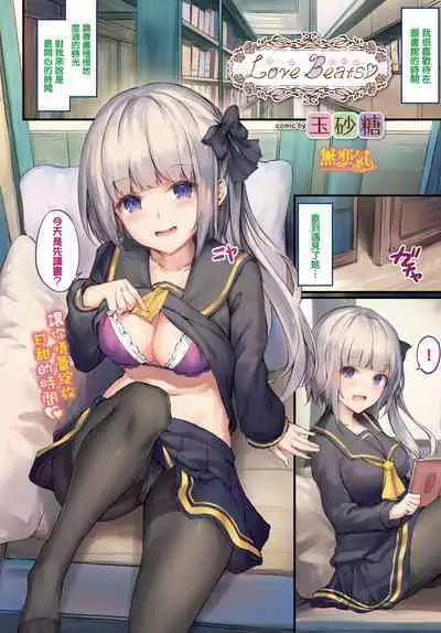 小悪魔あーかいぶ