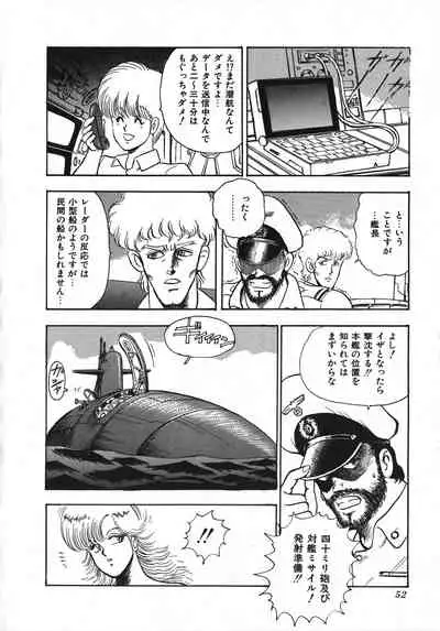 Sexual Harassment Daimaou