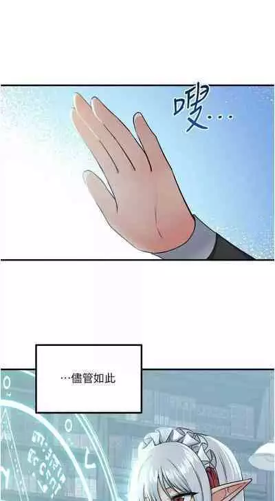 Elf Who Likes to be Humiliated Chapters 41 to 50