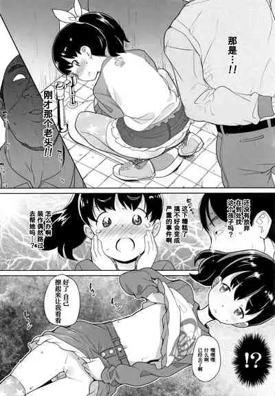 Nozoku Hito, Nozokareru Hito