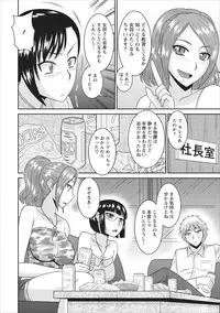 [Hatakeyama Tohya] Inbi na Yukemuri - Awa no Kuni Ryokan ch.2