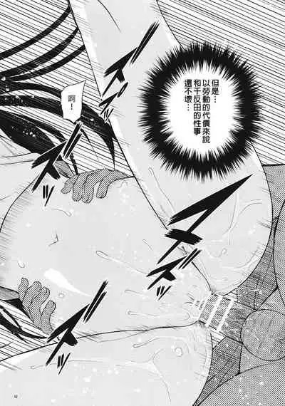 Kininaru Mono wa Shouganai