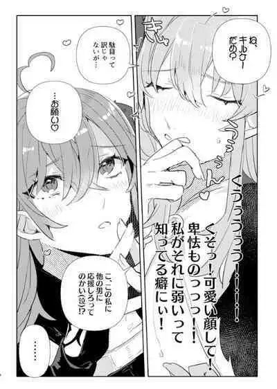 Kiss to Chocolate no Kenkyuu Report