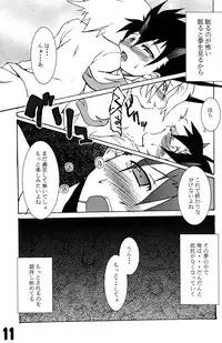 Nanamatsu Kenji (Egodance) - Great Horn