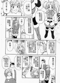 [Kouenji Marimo] Mune Ippai no Ai wo [Chinese]