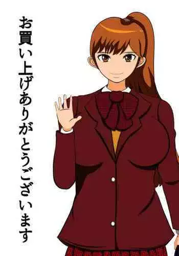 Ane Gacha Seikou Ane Benki