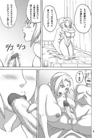 (C78) [Naruho-dou (Naruhodo)] Tsuna x Hina (NARUTO)