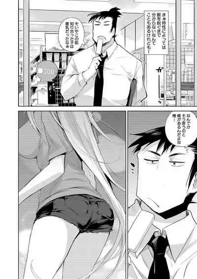 COMIC Mugen Tensei 2020-08