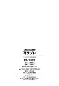 [Matsumoto Mimiko] Mimi Sable