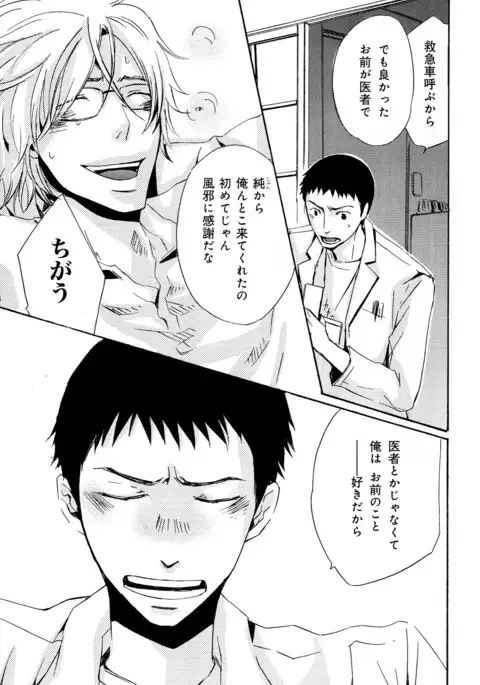 b-BOY Phoenix Vol.11 Shiroisha Tokushuu