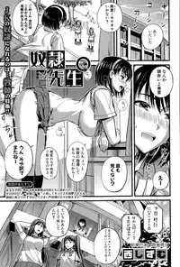 [Nishi Shizumu] Do S Joshikai