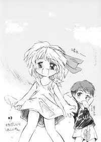 (C62) [Laurier (Kurosaki Mairi)] Puchi Petit