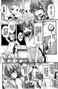 [Narusawa Kei] Toronama Heroines [Chinese]