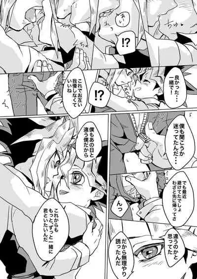 We still junior high school students!