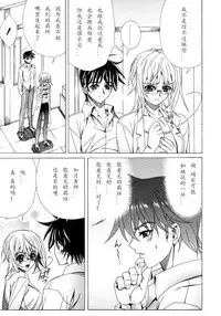 [Lapis Lazuli] Dual Girls [Chinese] [如月響子汉化组]