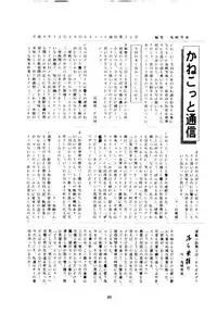 [KANECOT] Shikiyoku Tsuisougeki (Valkyrie no Bōken: Toki no Kagi Densetsu)