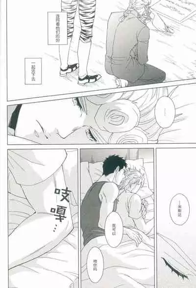 [Chikadoh (Halco)] Futari ho ゙ ~tsuChino wakusei (JoJo's Bizarre Adventure) [Chinese] [莉赛特汉化组]