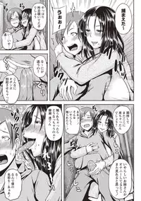 [Ozy] Iyarashi Chijo Onee-san [Digital]