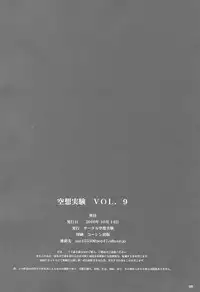 [Circle Kuusou Zikken (Munehito)] Kuusou Zikken vol.9 (ONE PIECE) [English] {Kizlan}