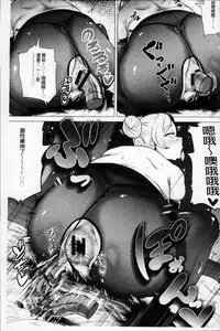 [Yokkora] Megabody Night - Watashi no Oniku o Meshiagare [Chinese]