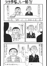 [Tsurikichi-Doumei (Umedama Nabu)] Tsukiumaya NanDemo-R