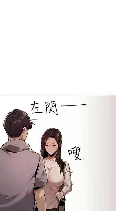 [ERO404 & NUWARU & Sigma] 還有空房嗎? 1-64 官方中文（完結）