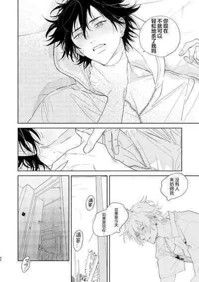 Kaketa Kakera | 缺失的碎片