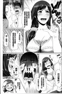 [gonza] Midaraane to Jyukunikuduma [Chinese]