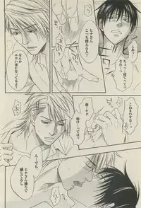 BOY'S 禁断 2015-05