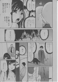 COMIC Momohime 2004-03