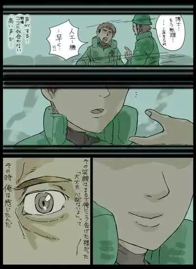 Cyborg to Tensai Kagakusha