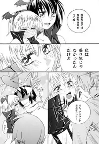 [strongests (Yukimitsuki)] Tama ni wa Aisaretai! (Kidou Senshi Gundam SEED DESTINY)