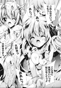 [Yuiga Naoha] Sweet cube [2007-08-01]