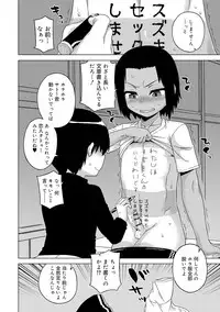 [Takatsu] S wa Fragile no S [Digital]