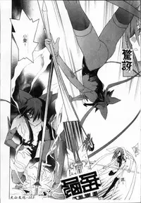 [Tendo Masae, colors] Mahou Shoujo Ai [Chinese]