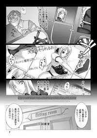 [Mizushiro Makoto] Inpai Etoranze [Digital]