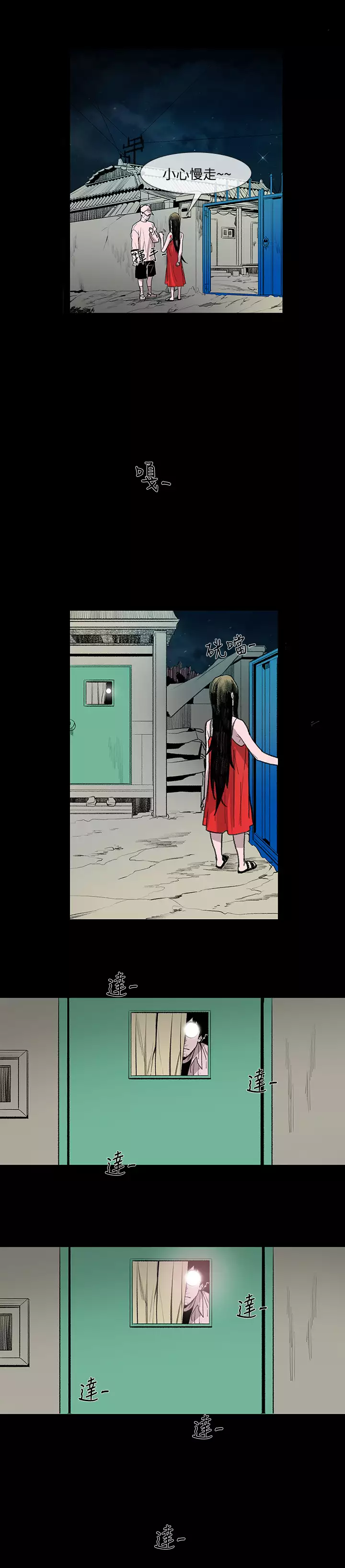 min xi 敏希 ch.1~3 中文