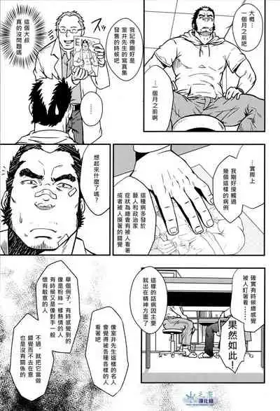 (C81) [RYCANTHROPY (Mizuki Gai)] EMBOG [Chinese]