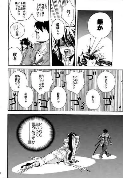 Heart no Jack ga Pie wo Nusunda Koto no Shoumei