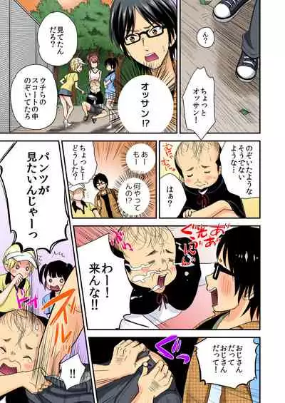 [Mizuno Maimi] Magical Chinko de Hamehame Harem! ~Donna Onna mo Yarihoudai!!~