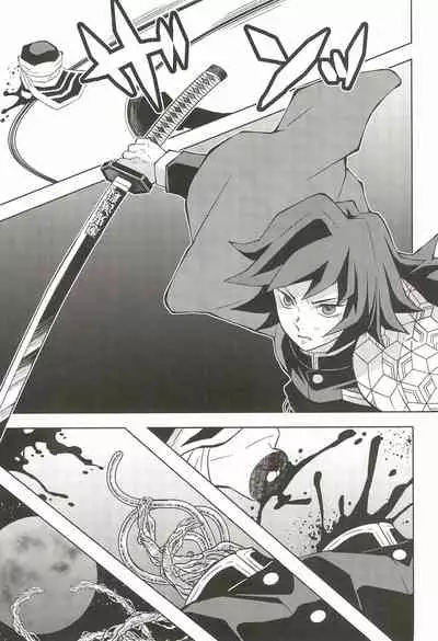 [Okashi Tai (Kin no Tamamushi)] Inmu Jigoku Tomioka Giyuu (Kimetsu no Yaiba)