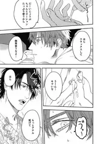 (J.GARDEN 45) [Gunjo (Totsuka, Host)] Otonari Beast