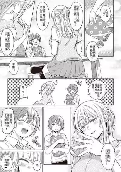 Himegoto no Rendez-vous + ENISHI