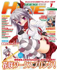 Dengeki Hime 2015-01
