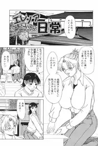 [Yokoyama Michiru] Erenoa-san no Seiseikatsu | ERENOA's sex life