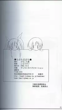 (CR32) [KEMOKOMOYA (Komori Kei) Rapurapupura (Guilty Gear XX)