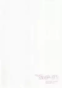 (C90) [Hannama (Serere)] Propose! (Eromanga Sensei)