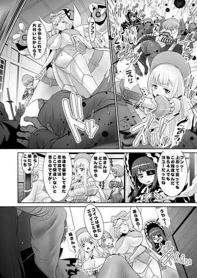 Homura Interrogation