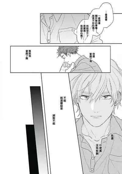 [Suzumaru Minta] Golden Sparkle | 闪耀金色光芒的你 Ch. 1-6 [Chinese] [Digital] [完结]